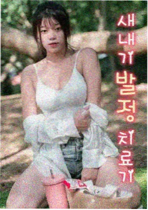 免费漫画网法庭心理悬疑漫画无声的证词免费阅读封面